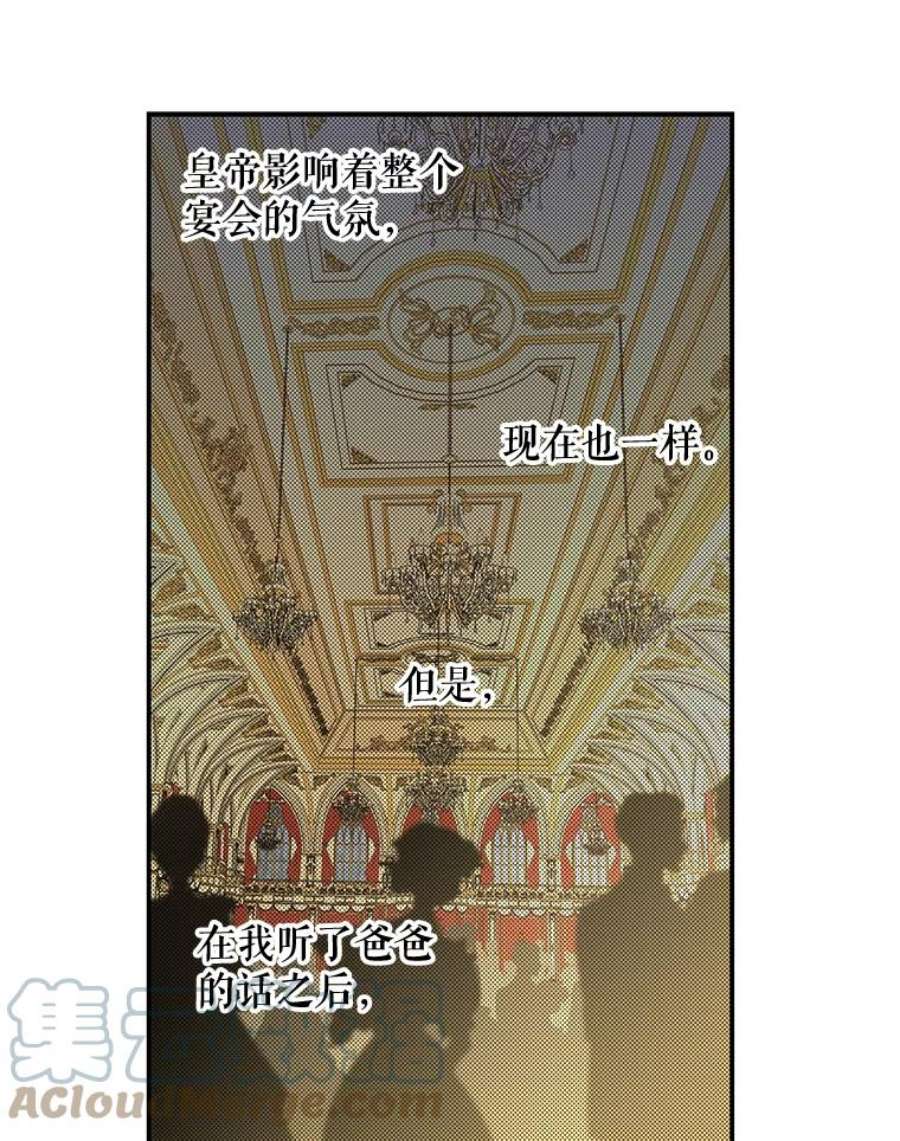 大魔法师的女儿50.皇帝