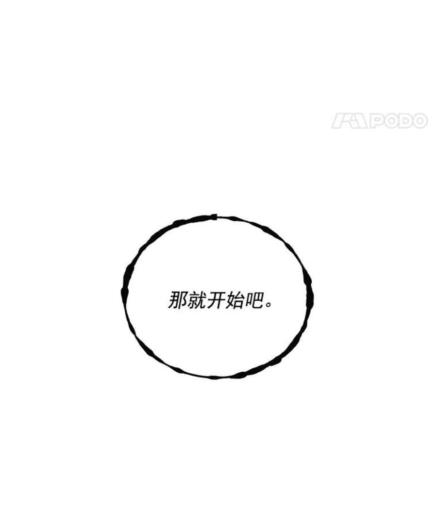 大魔法师的女儿50.皇帝