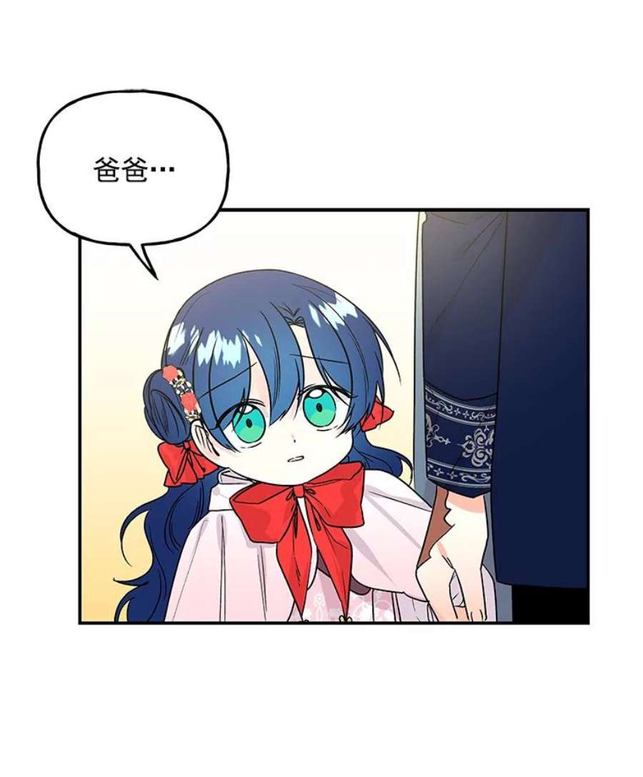 大魔法师的女儿50.皇帝