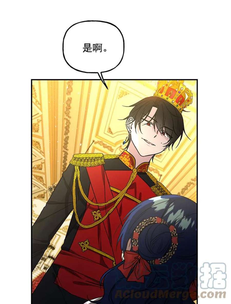 大魔法师的女儿50.皇帝