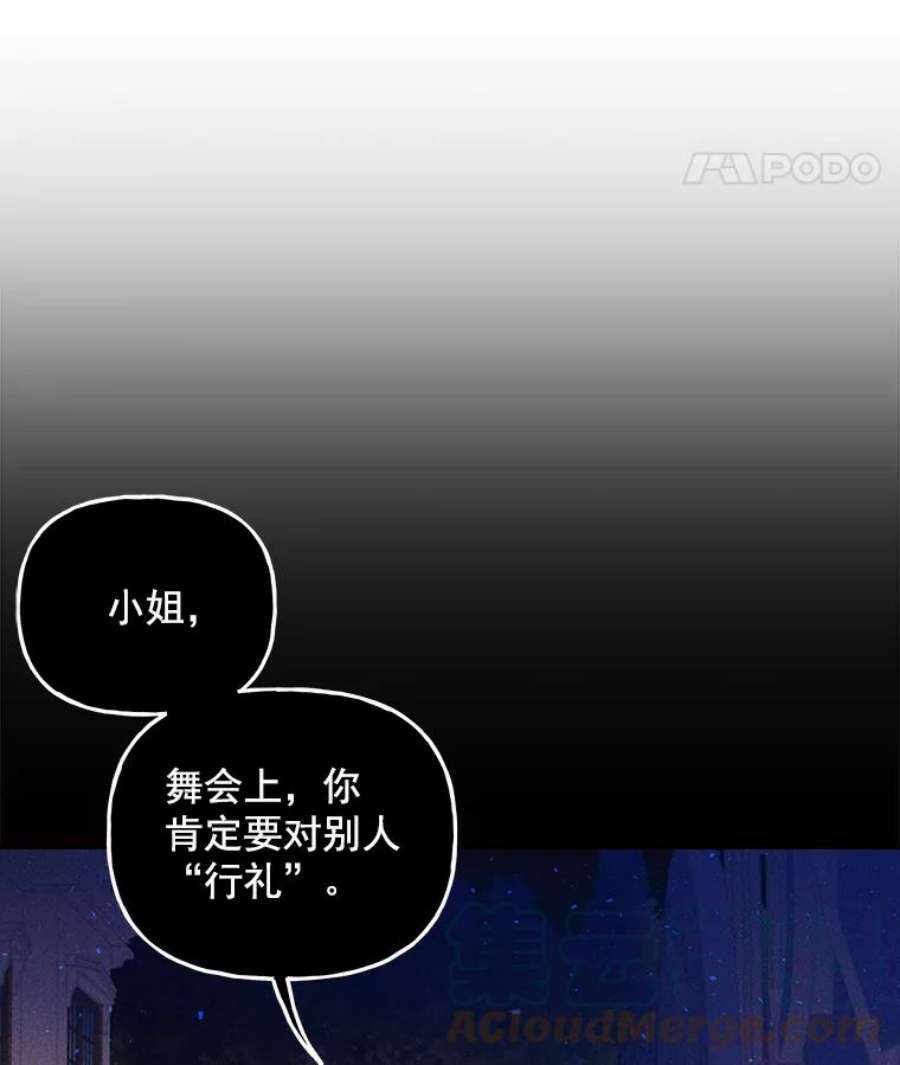 大魔法师的女儿50.皇帝