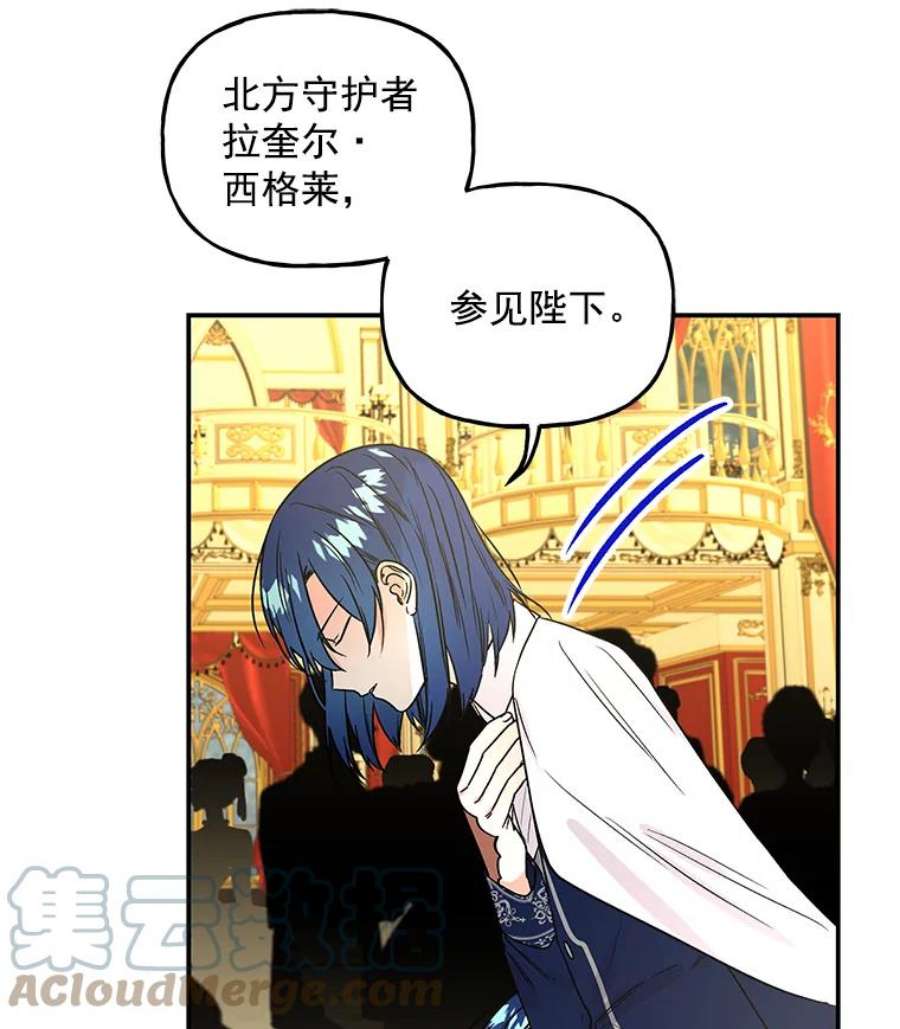 大魔法师的女儿50.皇帝