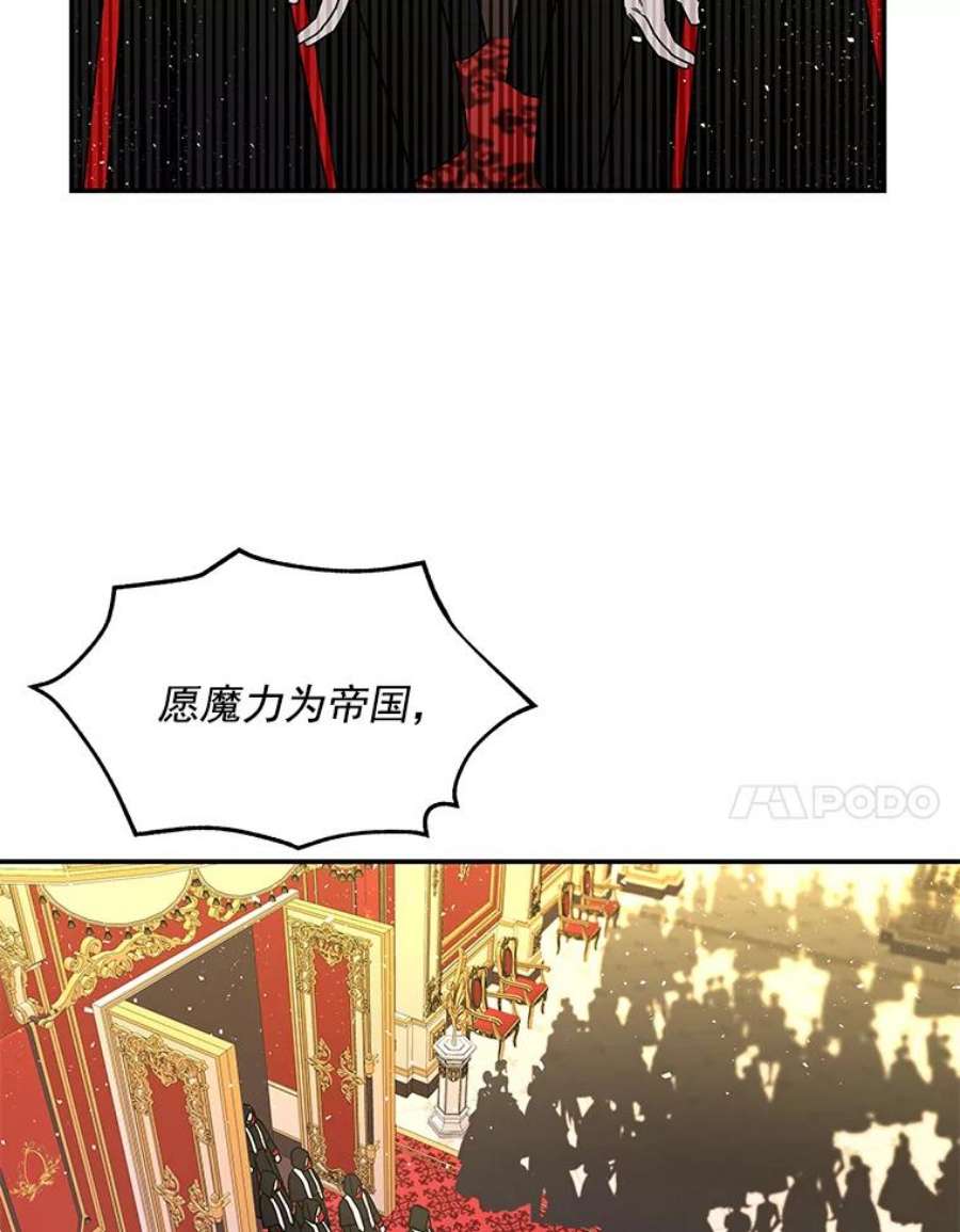 大魔法师的女儿50.皇帝