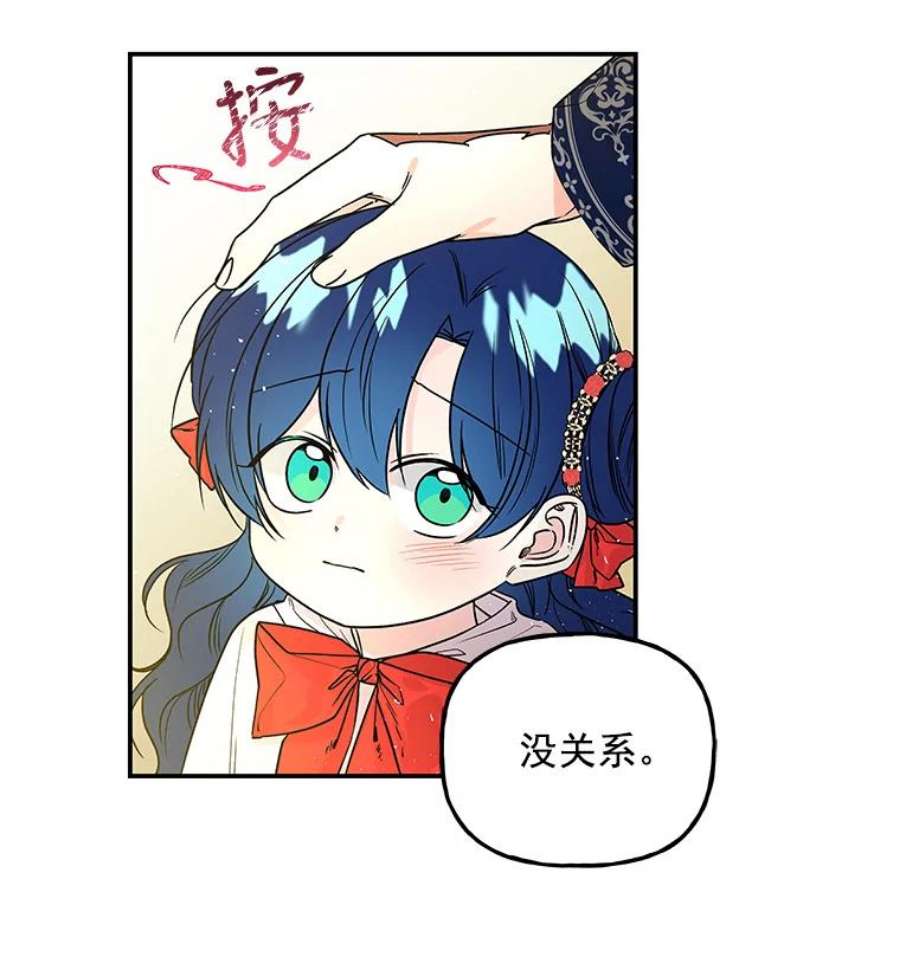 大魔法师的女儿51.仪式