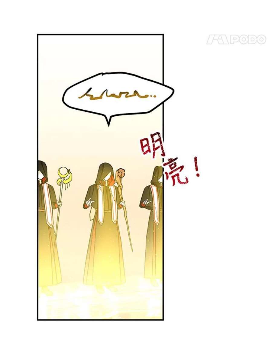 大魔法师的女儿51.仪式