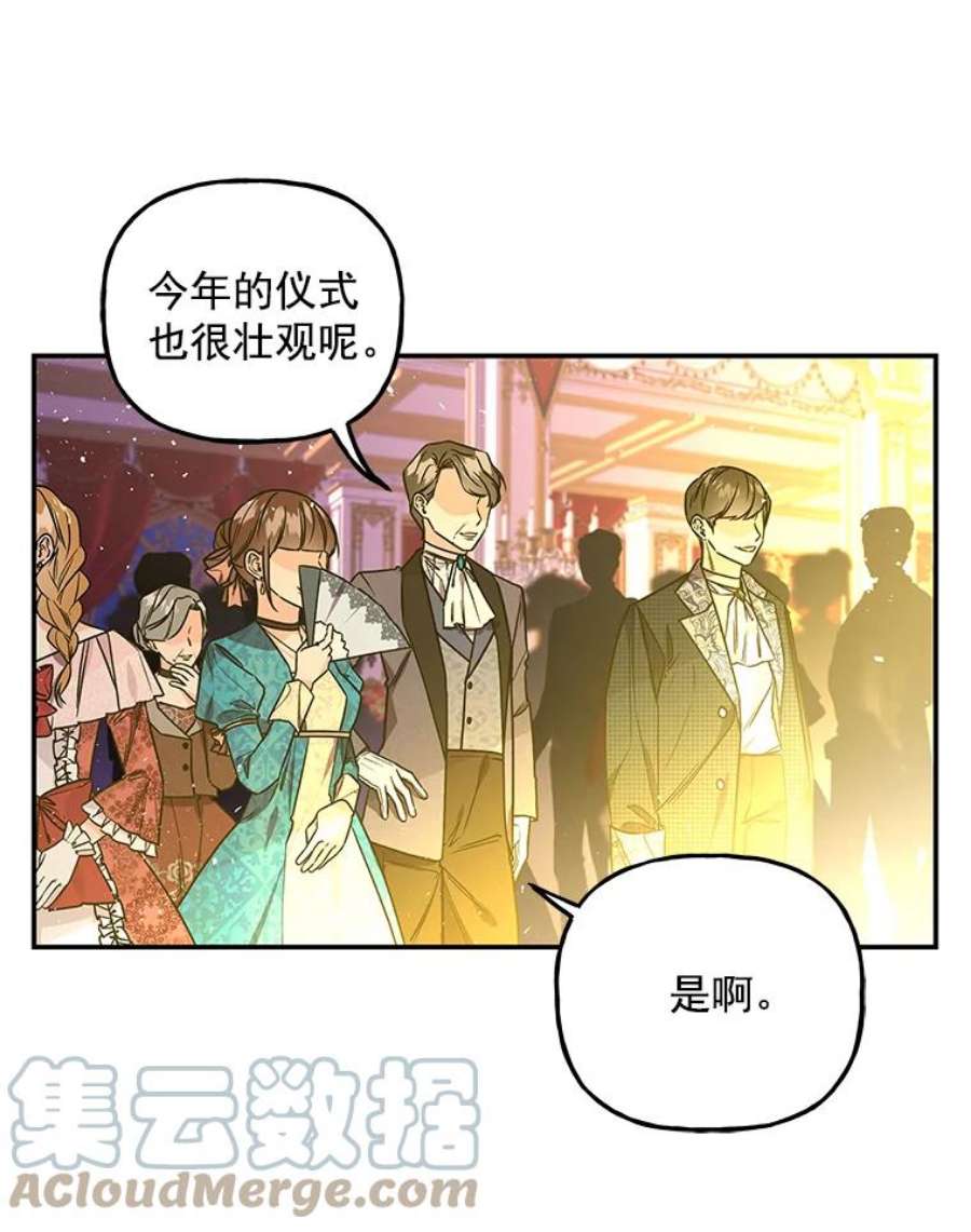 大魔法师的女儿51.仪式