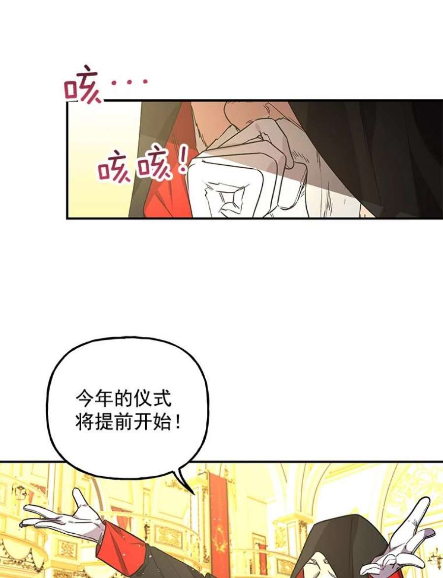 大魔法师的女儿51.仪式
