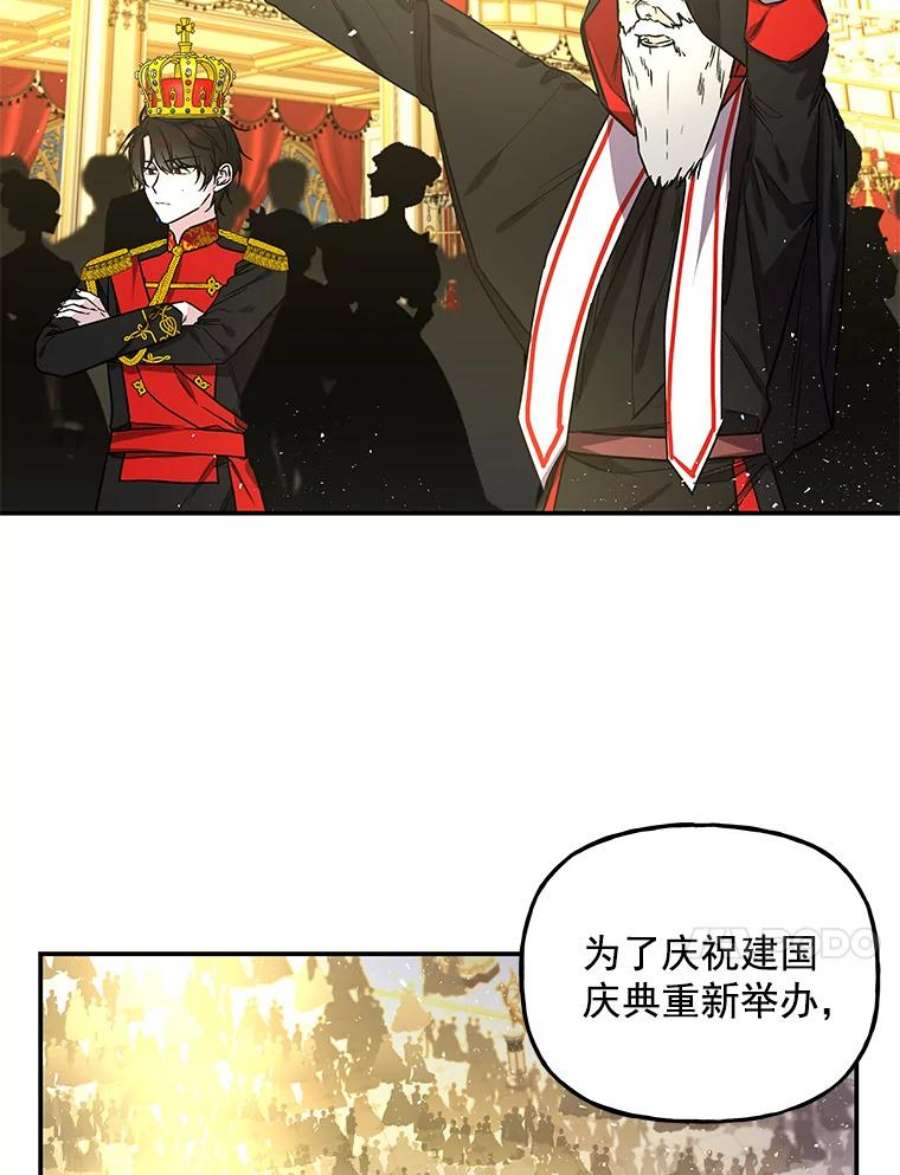 大魔法师的女儿51.仪式