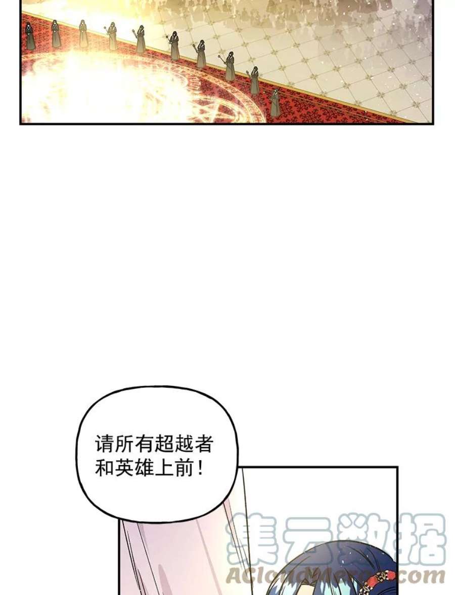 大魔法师的女儿51.仪式