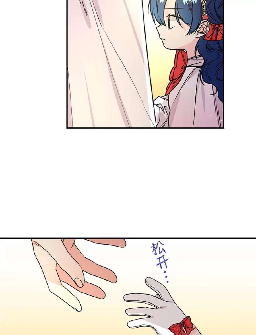 大魔法师的女儿51.仪式