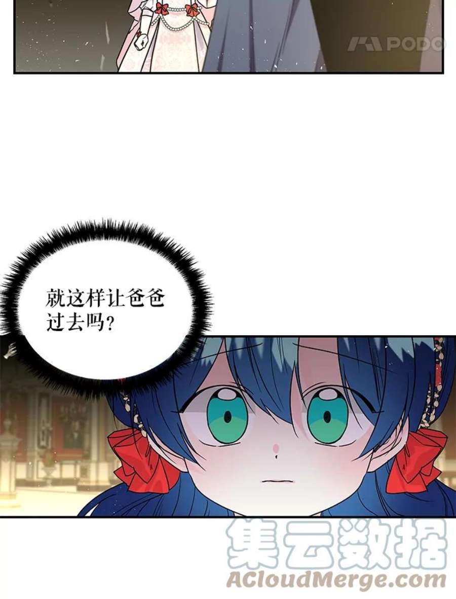 大魔法师的女儿51.仪式