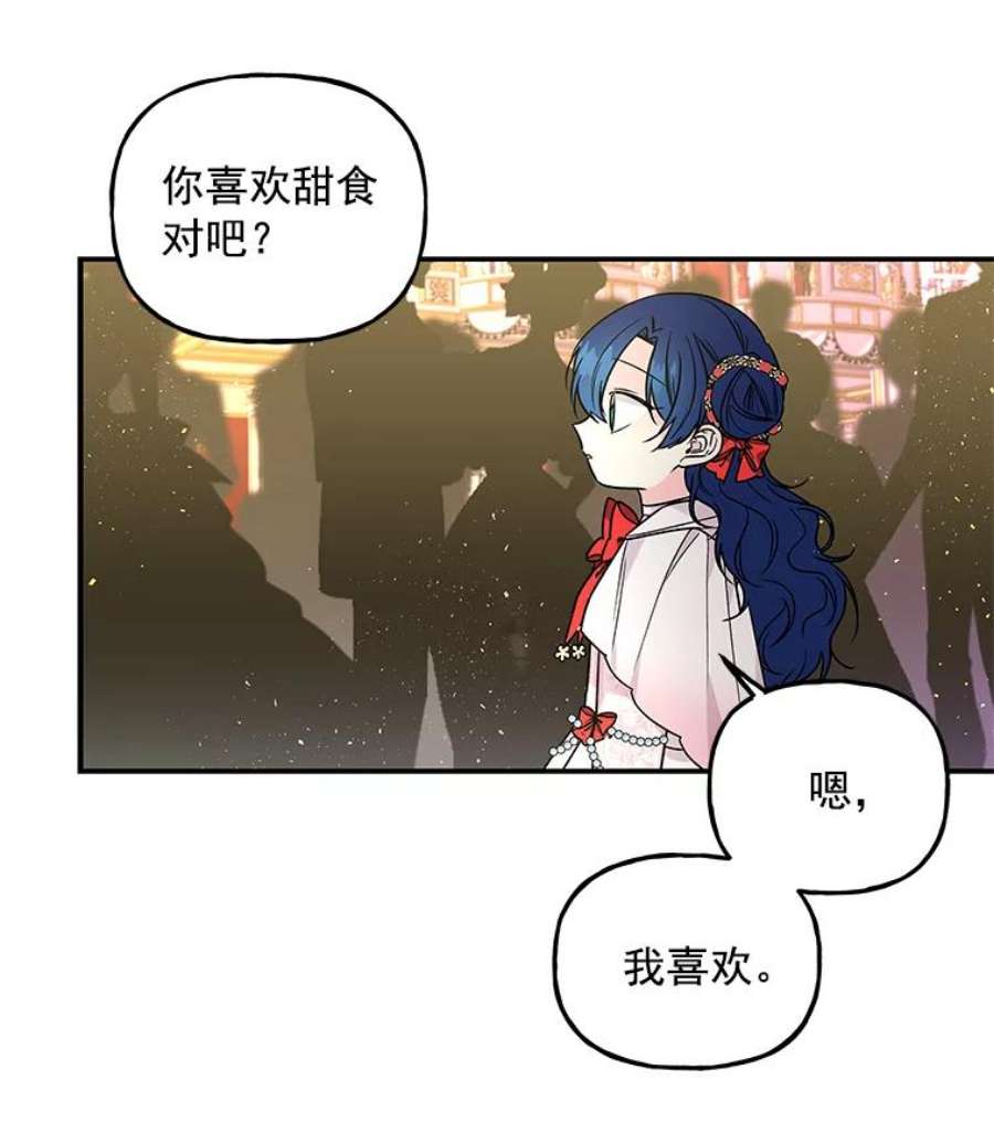 大魔法师的女儿51.仪式