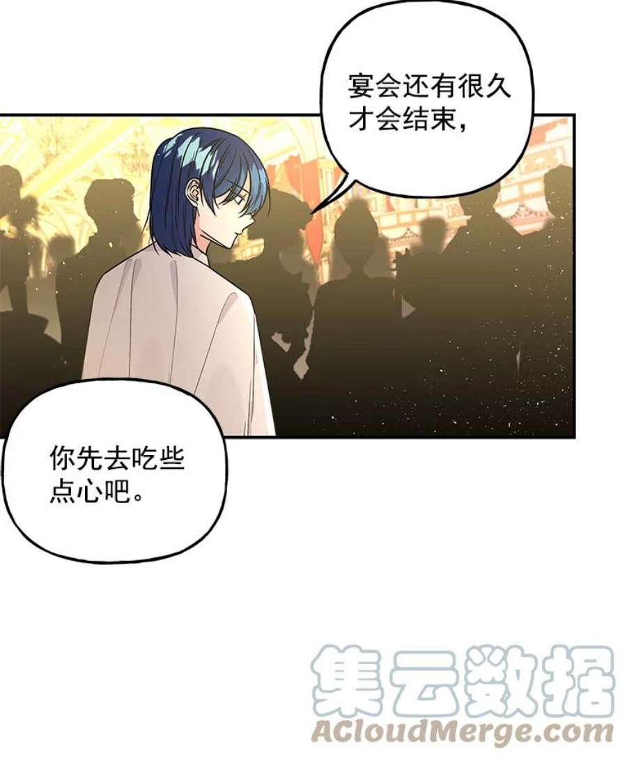 大魔法师的女儿51.仪式