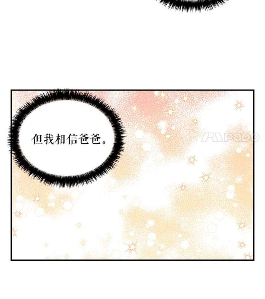 大魔法师的女儿51.仪式
