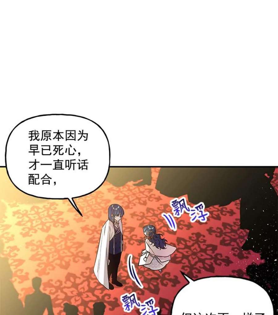 大魔法师的女儿51.仪式