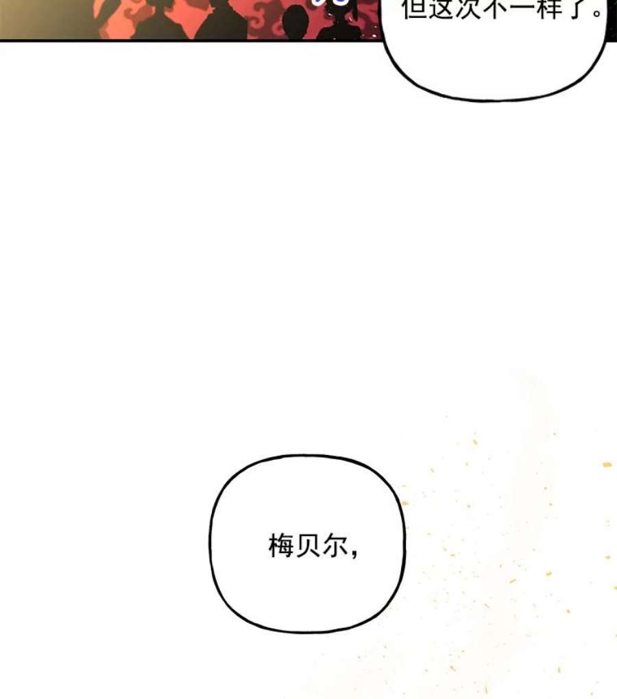 大魔法师的女儿51.仪式