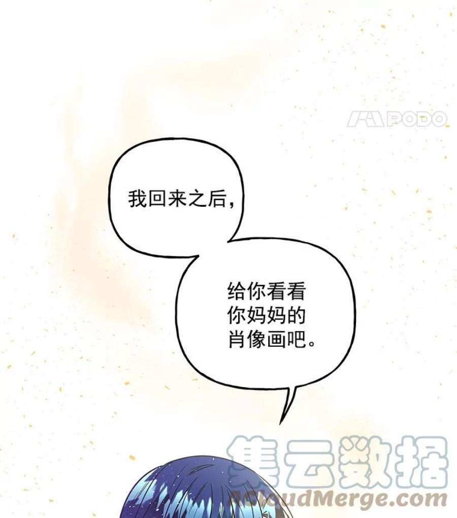 大魔法师的女儿51.仪式