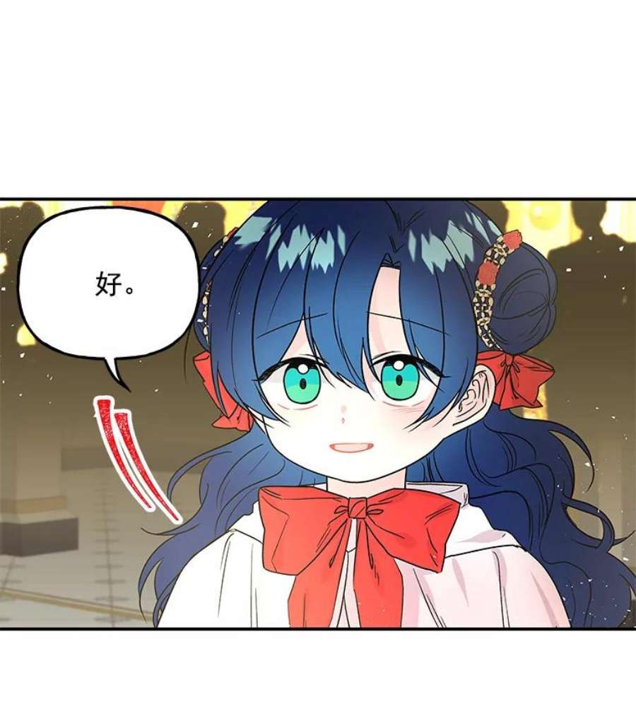 大魔法师的女儿51.仪式