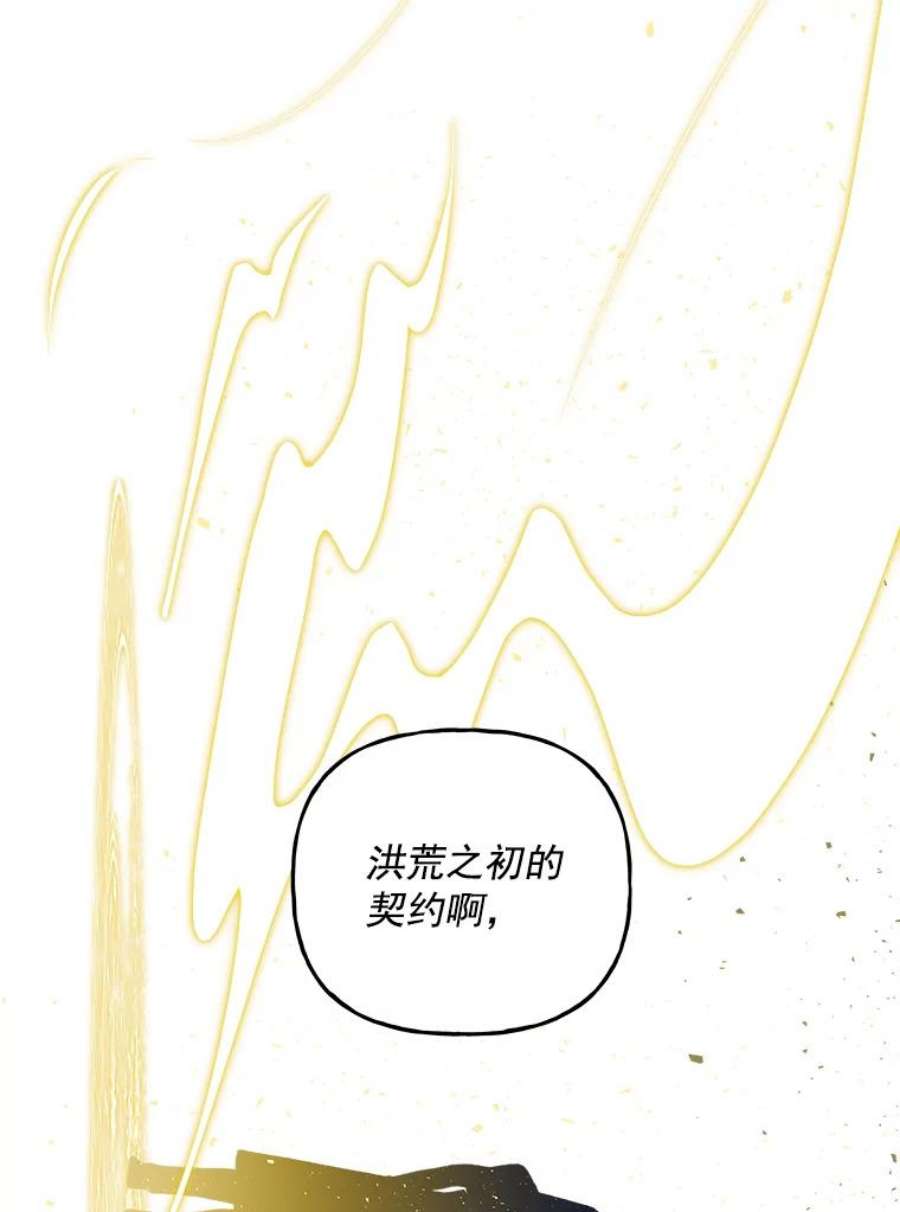 大魔法师的女儿51.仪式