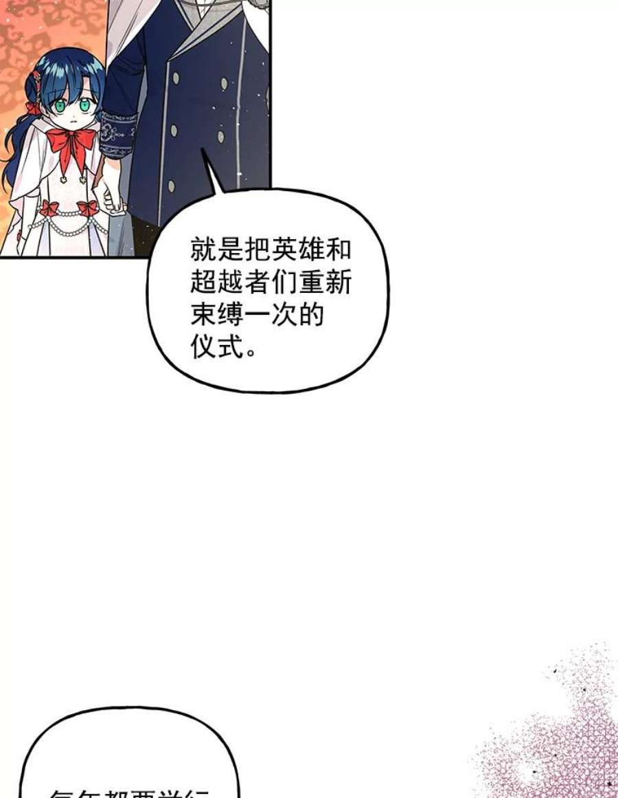 大魔法师的女儿51.仪式