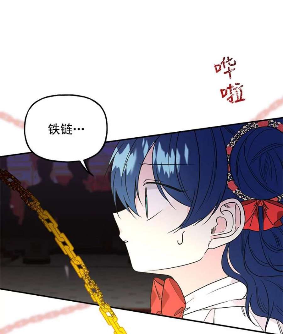 大魔法师的女儿51.仪式