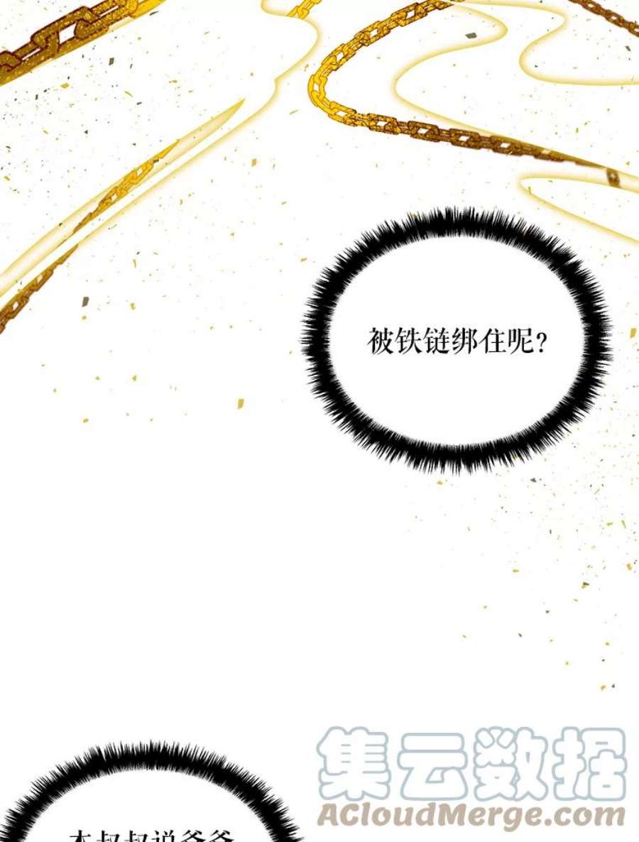 大魔法师的女儿51.仪式