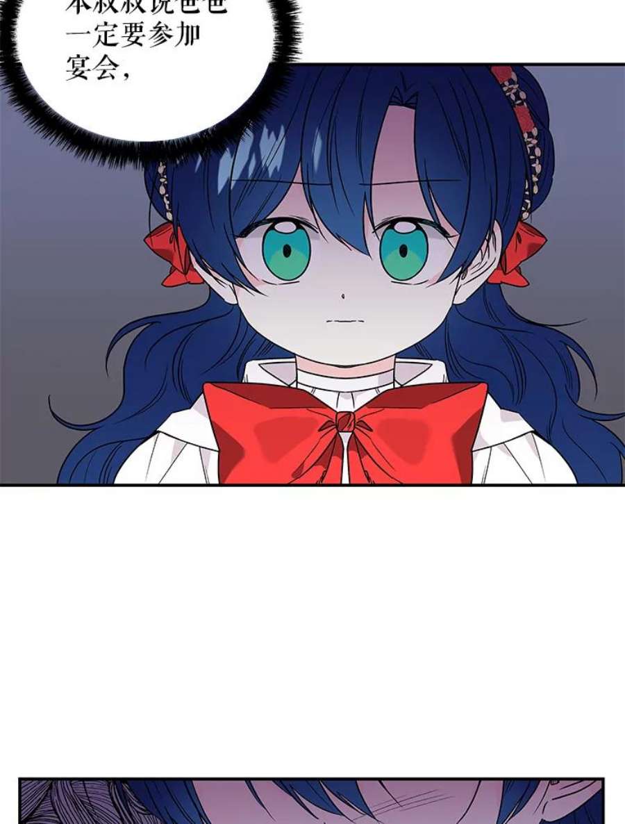 大魔法师的女儿51.仪式