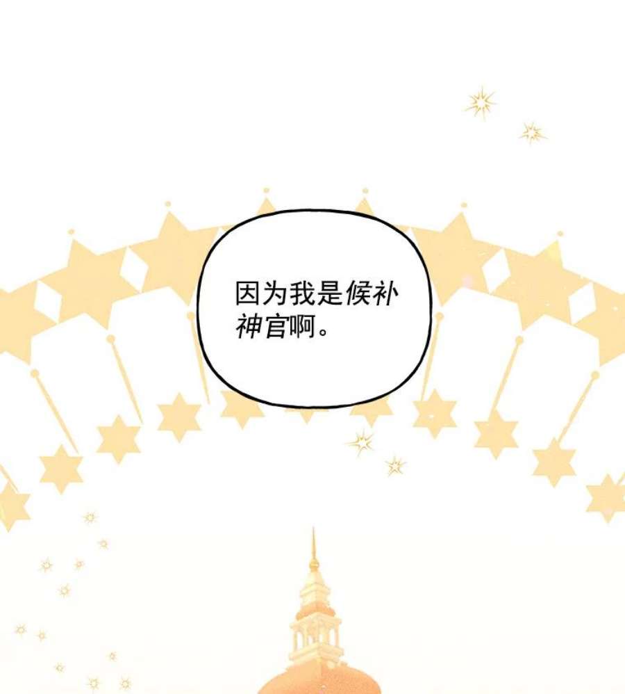 大魔法师的女儿51.仪式