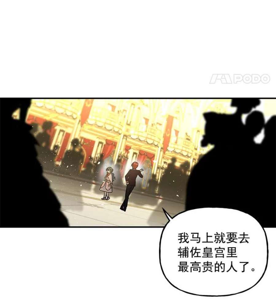 大魔法师的女儿51.仪式