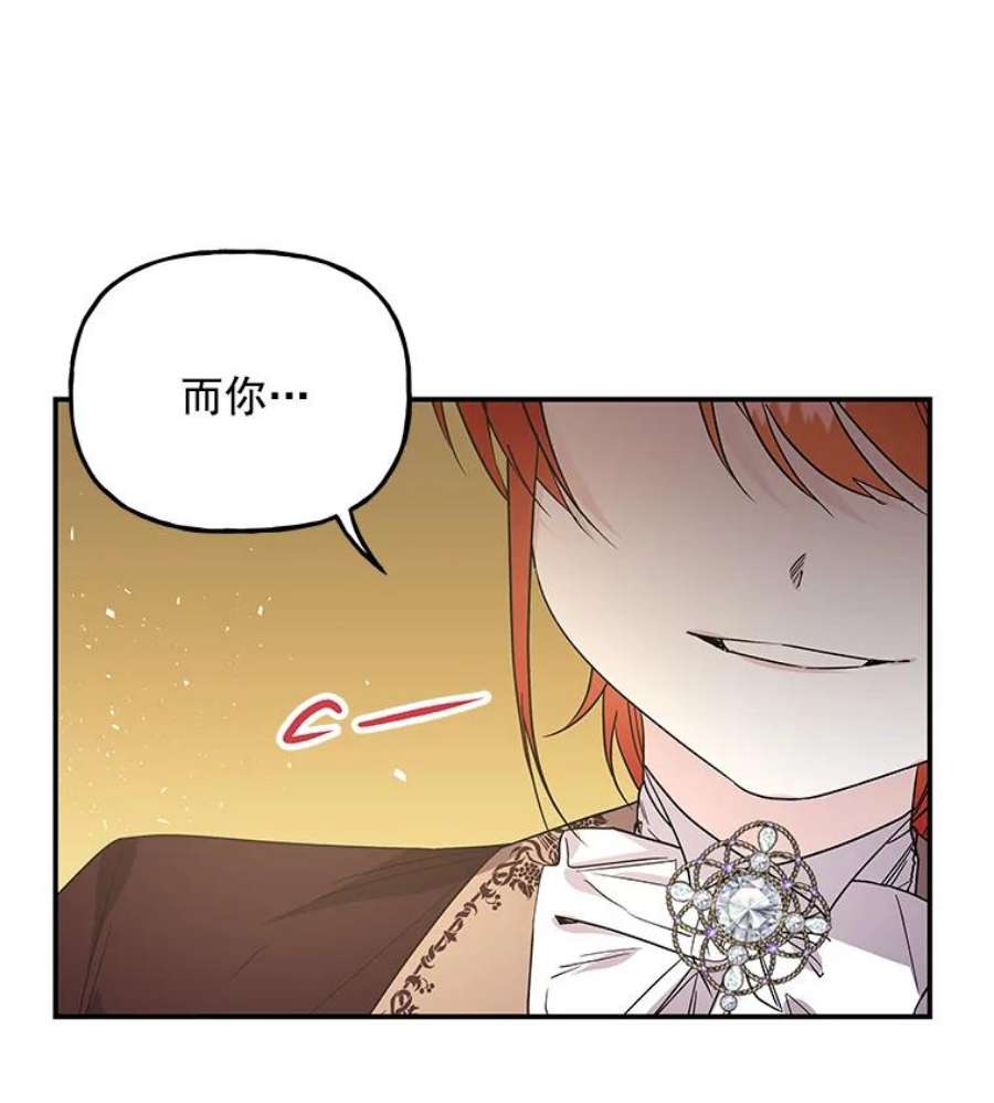 大魔法师的女儿51.仪式