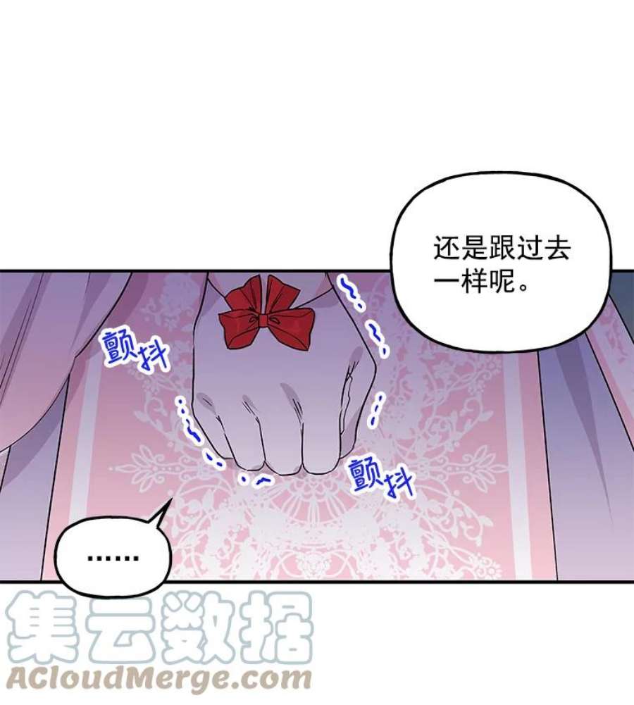 大魔法师的女儿51.仪式