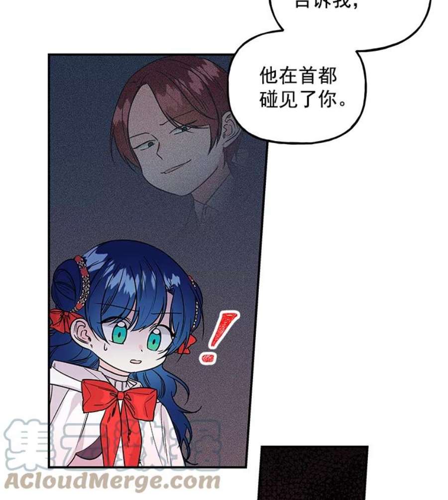 大魔法师的女儿51.仪式