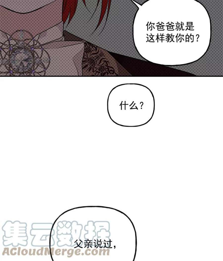 大魔法师的女儿51.仪式