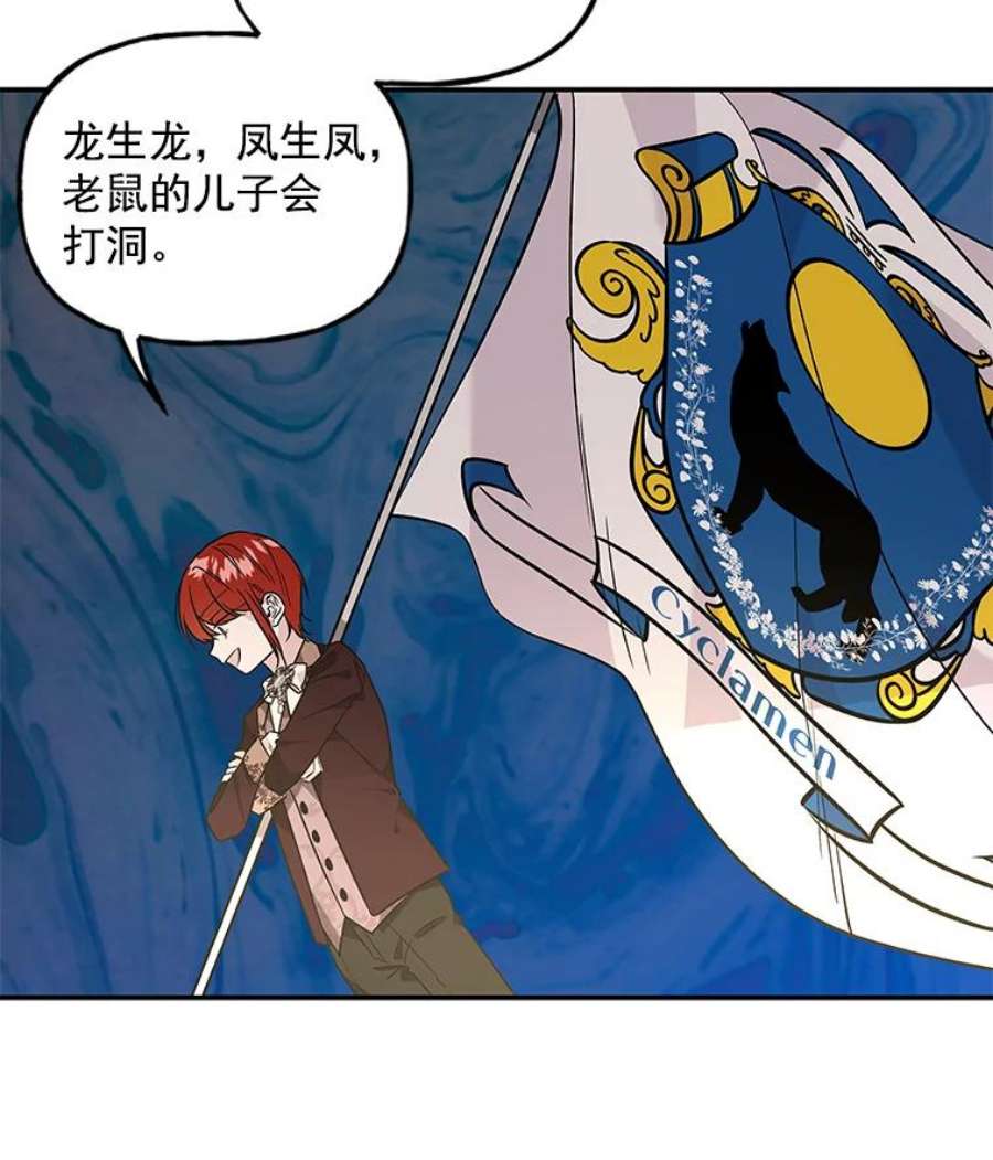 大魔法师的女儿51.仪式