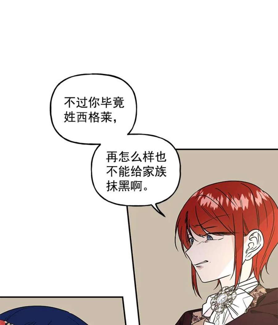 大魔法师的女儿51.仪式