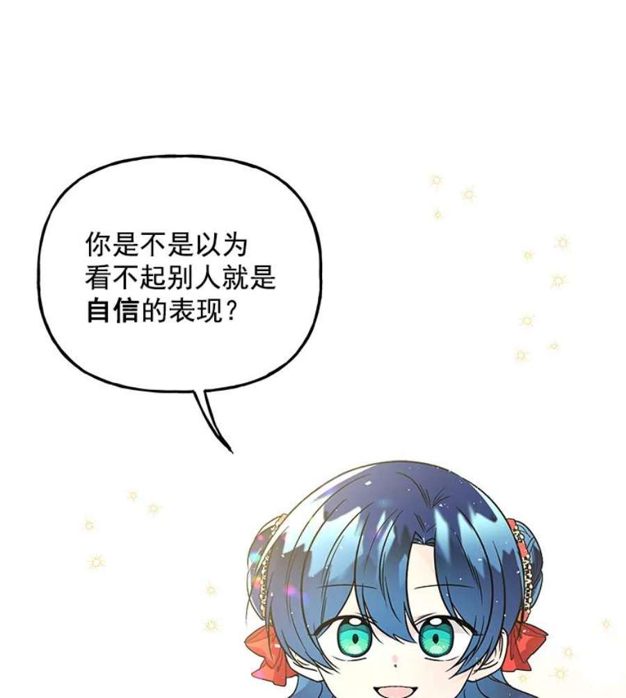 大魔法师的女儿51.仪式