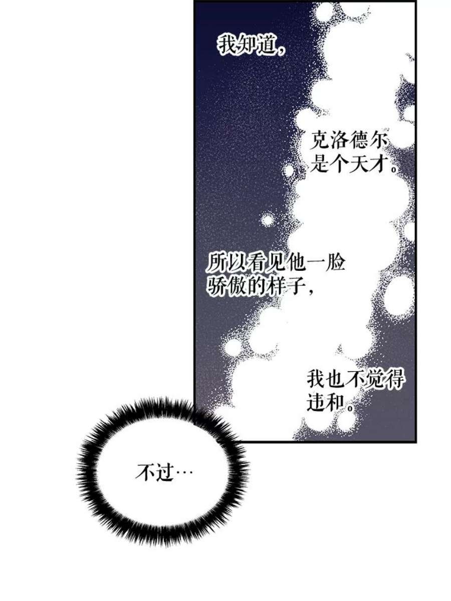 大魔法师的女儿52.离开