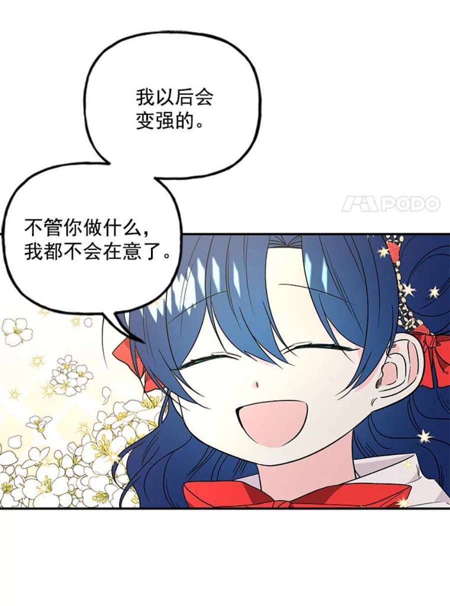 大魔法师的女儿52.离开