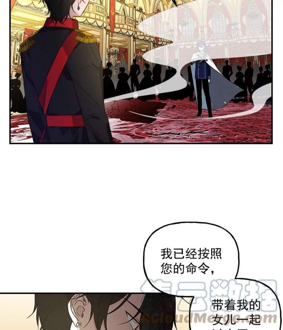 大魔法师的女儿52.离开