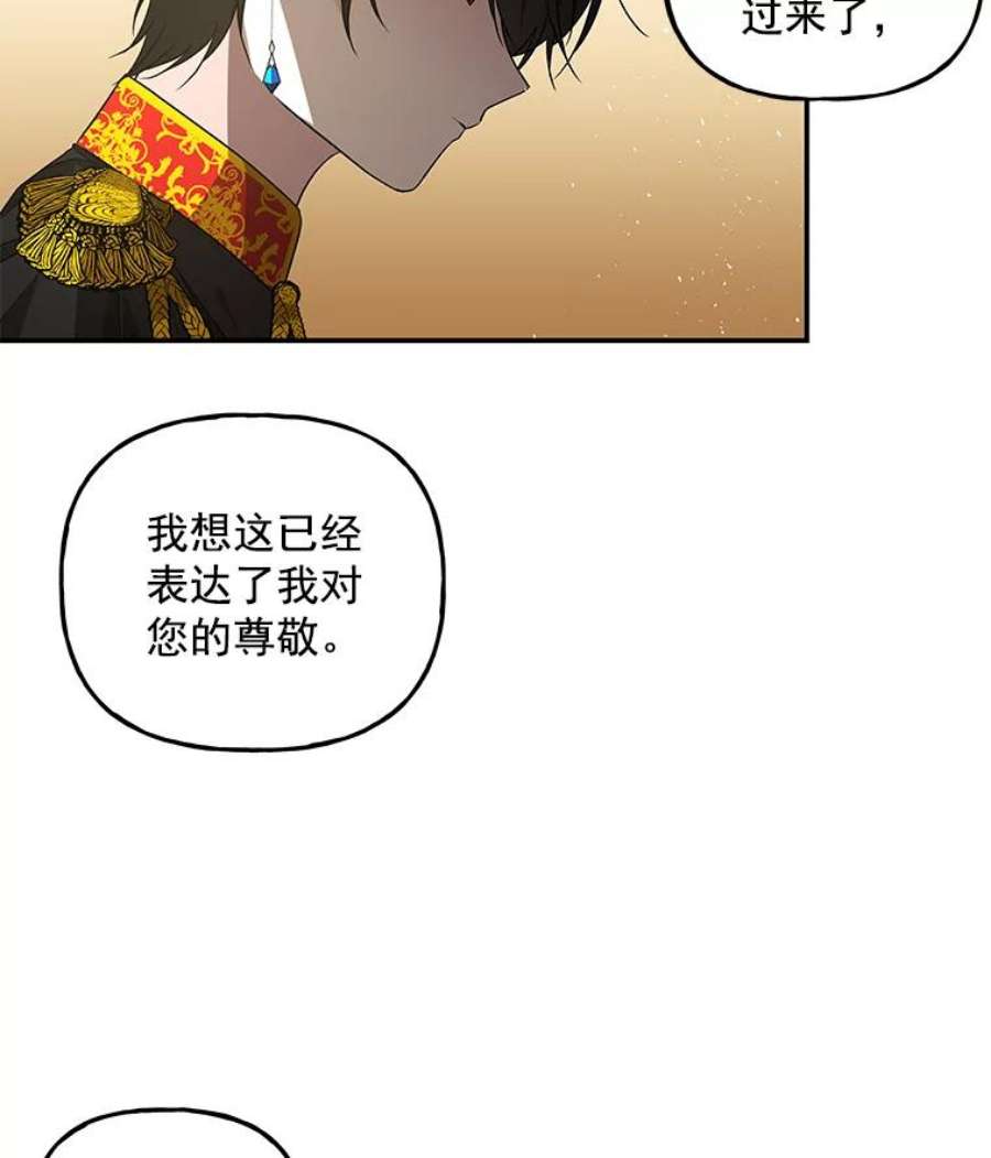 大魔法师的女儿52.离开