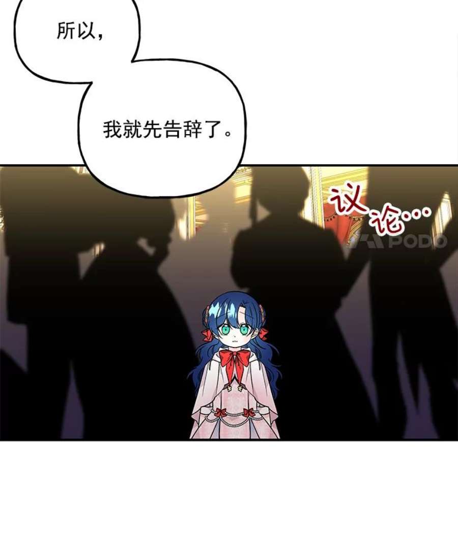 大魔法师的女儿52.离开