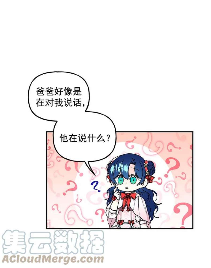 大魔法师的女儿52.离开