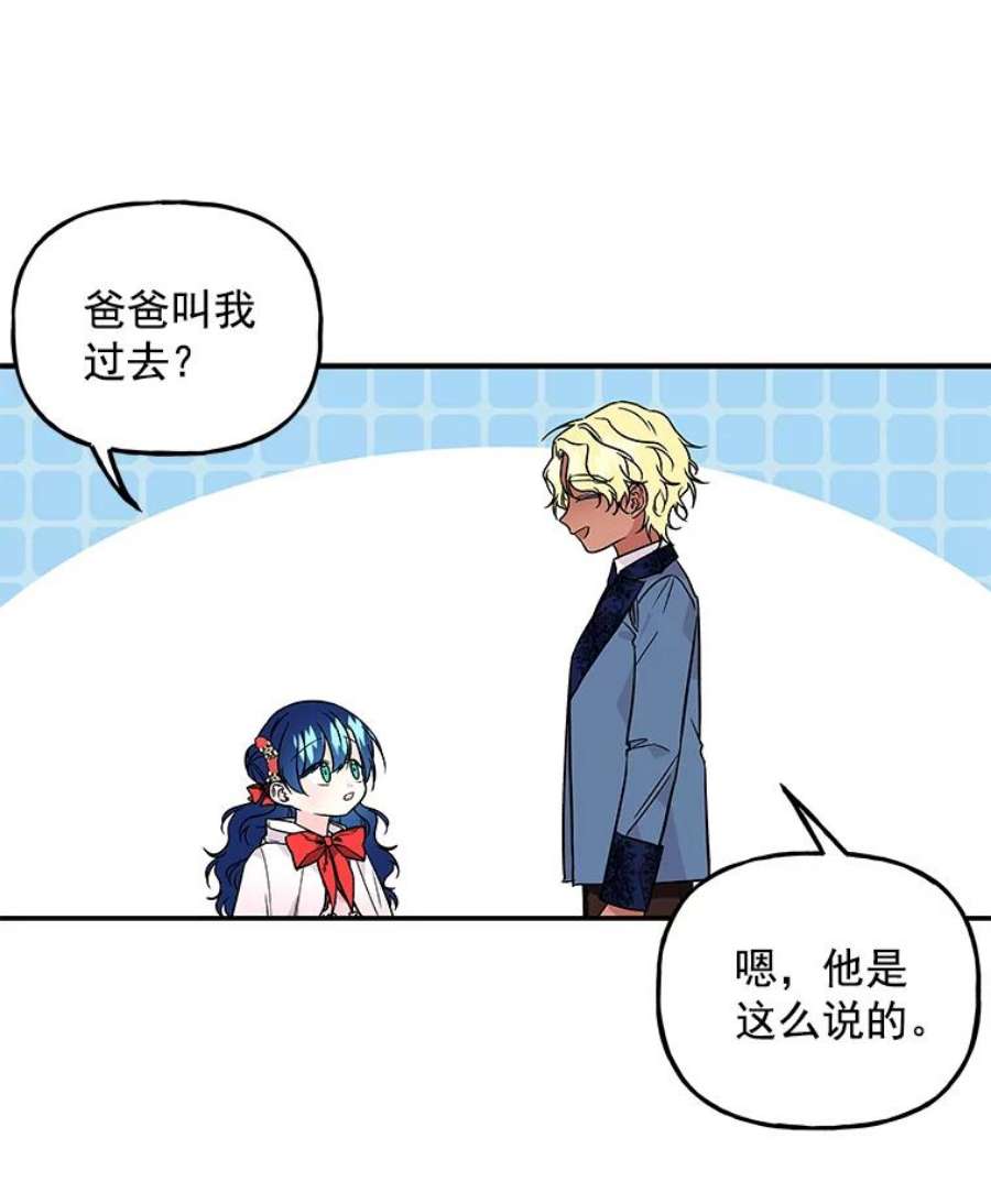 大魔法师的女儿52.离开