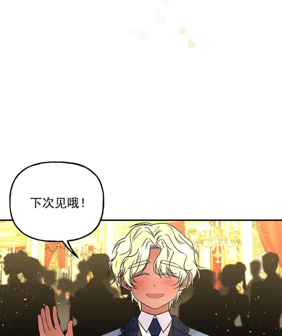 大魔法师的女儿52.离开