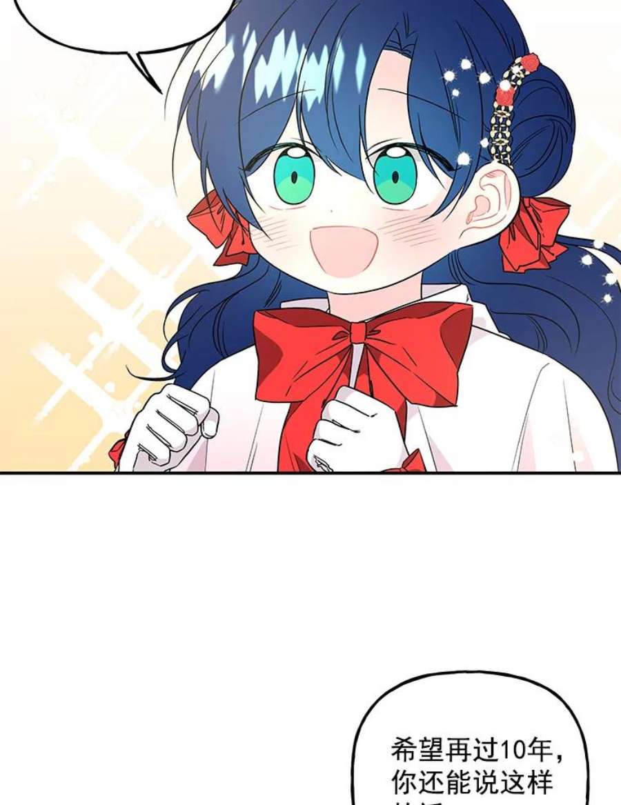 大魔法师的女儿52.离开