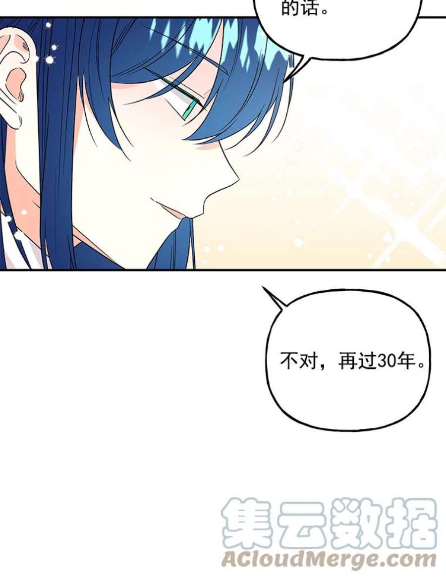 大魔法师的女儿52.离开