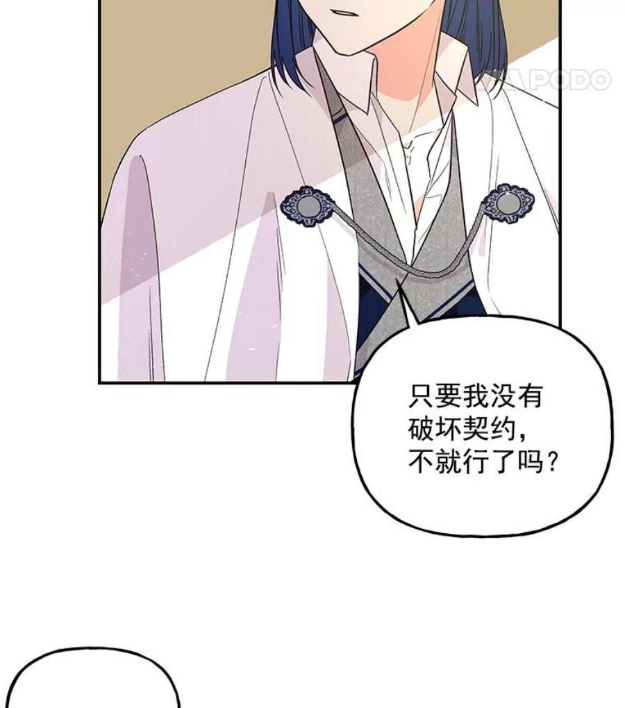 大魔法师的女儿52.离开