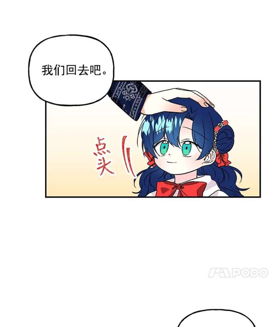 大魔法师的女儿52.离开