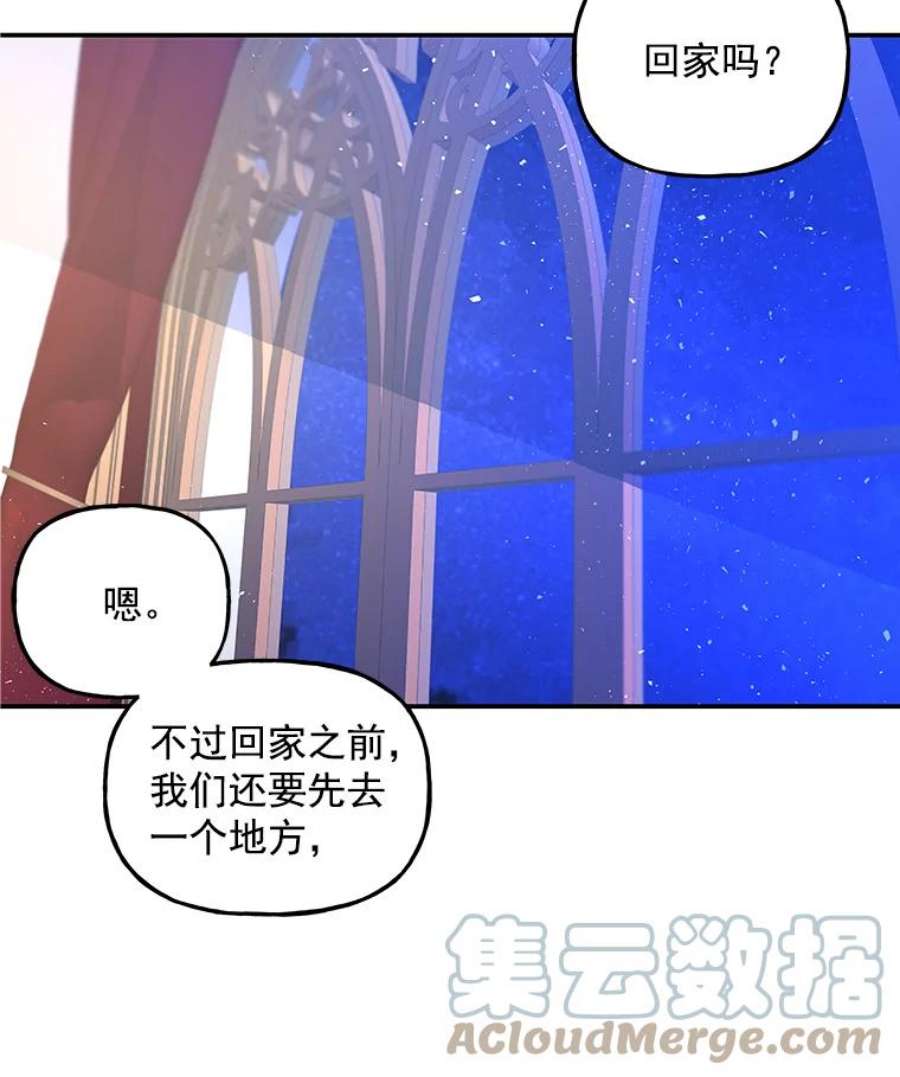 大魔法师的女儿52.离开