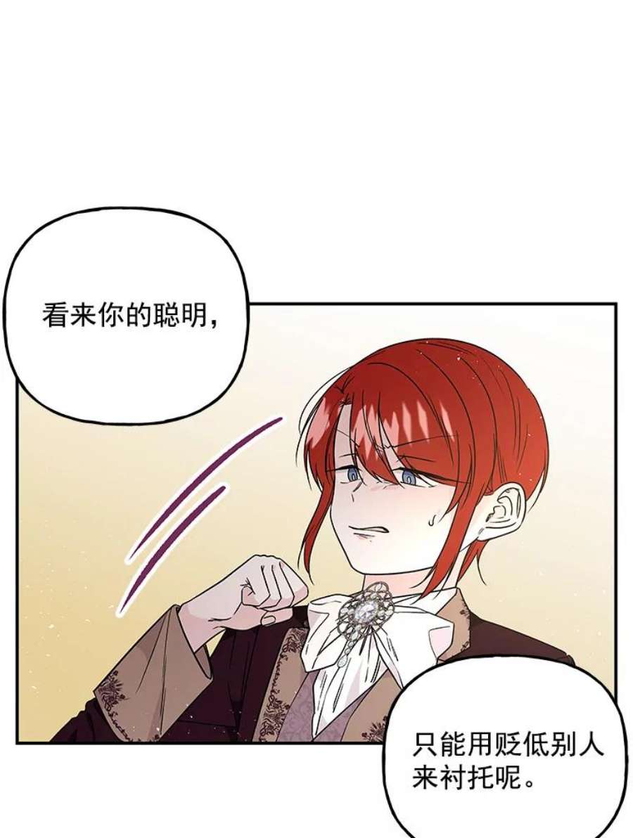 大魔法师的女儿52.离开